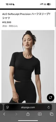 新品未使用 alo ALO Tシャツ　ピラティスウェア　ルルレモン　新作 2026年最新】ALO Yoga 種類：Tシャツ ヨガウェアの人気アイテム - メルカリ