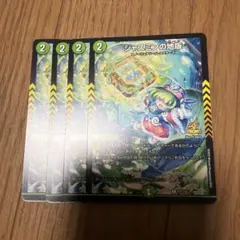 デュエルマスターズ ジャスミンの地版 シークレットA 4枚セット - メルカリ