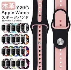 【☂防水☂】スマートウォッチバンド アップルウォッチ 替えバンド 防水のサムネイル
