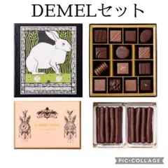 DEMEL デメル　トリュフ チョコレート　オレンジピールチョコ　お得セットのサムネイル