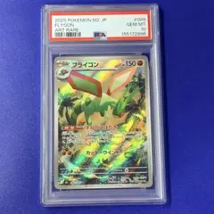 psa10 フライゴン AR MEGA 拡張パック インフェルノX 088 - メルカリ