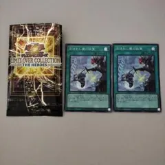 遊戯王カード リミテット 刻まれし魔の詠聖 ２枚セット