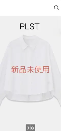 PLST プラステ　タイプライタークロップドシャツ　ホワイトのサムネイル