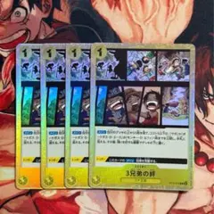 2025年最新】ワンピースカード3兄弟の絆の人気アイテム - メルカリ