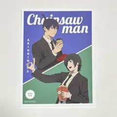 チェンソーマン 2023 チェンソーマン展 特典 早川アキ 姫野