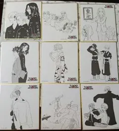 東京リベンジャーズ　原画展　ミニ色紙　まとめ売り