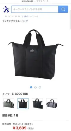 新品】2026年読売ジャイアンツ ファンクラブ限定 黒トートバッグ