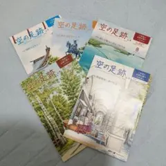 Skymark 機内誌 5冊セット 新品（2025年6〜10月号）