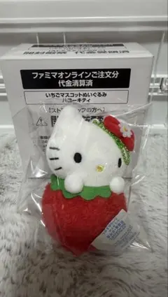 2026年最新】キティ いちご ぬいぐるみの人気アイテム - メルカリ