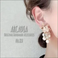 No.837 星 ワイヤー花 コットンパール ハンドメイド ピアス イヤリング