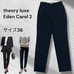 theory luxe Eden Carol 2 36 セオリーリュクス　洗えるのサムネイル
