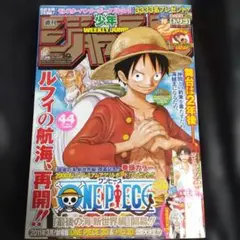 2010年少年ジャンプ44号ONE PIECE - メルカリ