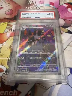 ジュペッタ　psa8のサムネイル