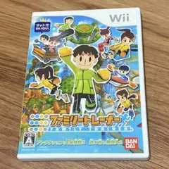 ファミリートレーナー