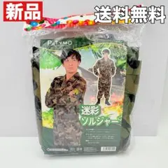 Patymo 迷彩ソルジャー メンズ コスプレ 軍人 迷彩服 ハロウィン
