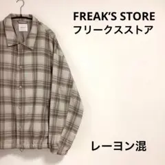 FREAK’SSTORE フリークスストア　コーチジャケット　ベージュ　Lのサムネイル