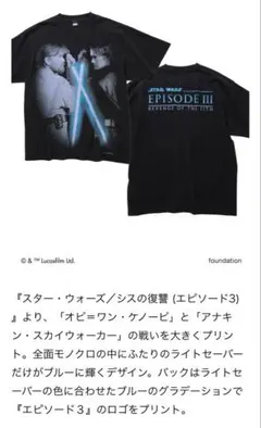 スターウォーズ アナキン オビワン Tシャツ Mフリークスストア - メルカリ