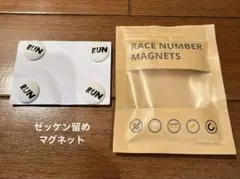 最終価格　ゼッケン留めマグネット4個入り　送料込み