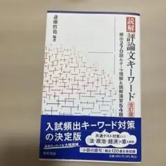 2026年最新】評論文キーワードの人気アイテム - メルカリ