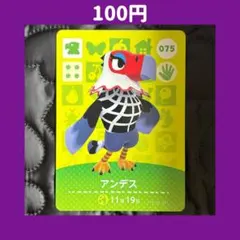 ★アンデス どうぶつの森 あつ森 amiibo アミーボ カード