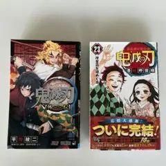 鬼滅の刃　マンガ本　23巻　外伝　零（映画特典）