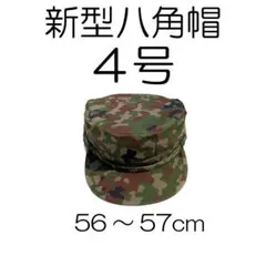 Ｌ コンバットシャツ ３号 八角帽　　陸上自衛隊 陸自 迷彩帽 戦闘帽 迷彩服 0号 新型 八角帽 陸上自衛隊 陸自 迷彩帽 戦闘帽 迷彩服 に - メルカリ