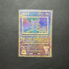 2026年最新】古代ミュウ 未開封の人気アイテム - メルカリ
