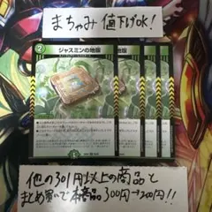 2026年最新】ジャスミンの地版の人気アイテム - メルカリ