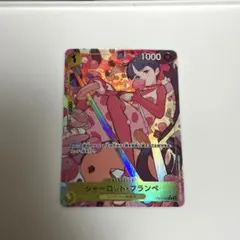 シャーロット・フランぺ R パラレル EB01-056