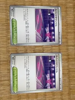 スパイクタウンジム 2枚セット