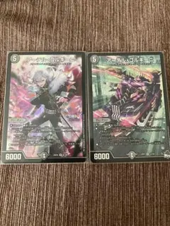 デュエマ　アーテルゴルギーニ　2枚