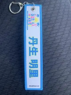 丹生明里　サイン ステッカー ひなたフェス 宮崎 丹生明里 サイン ステッカー ひなたフェス 宮崎 - メルカリ