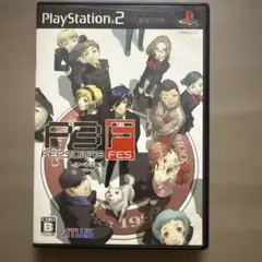 ペルソナ3フェス アペンドディスク版