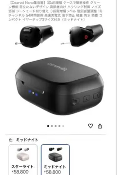 2026年最新】Cear 集音器の人気アイテム - メルカリ