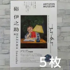 硲 伊之助、室内、希少大判画集画、新品額・額装付 硲 伊之助、室内、希少大判画集画、新品額・額装付 - メルカリ