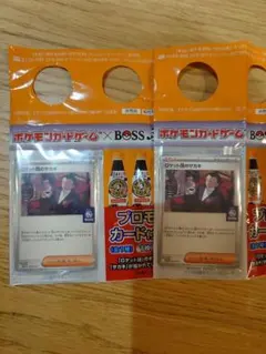 ロケット団のサカキ BOSS プロモ　２枚セット