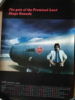 浜田省吾 2000年 カレンダー ポスター 7枚セット 2000年 浜田省吾 7枚セット 希少品ポスターカレンダー - メルカリ