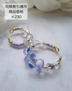 Bee様 リクエスト 2点 まとめ商品