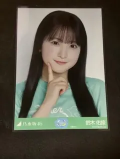 2026年最新】鈴木佑捺の人気アイテム - メルカリ