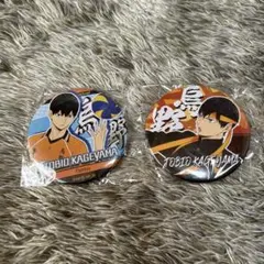 ハイキュー!! 影山飛雄 ちょいデカ缶バッジ 2個セット