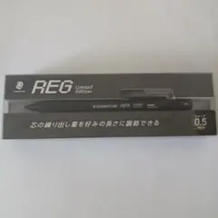 STAEDTLER REG 限定色マットブラックのサムネイル
