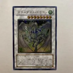 2026年最新】レリーフ スターダストドラゴンの人気アイテム - メルカリ