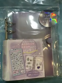 クーリア シール帳 ボンボンドロップシール にピッタリ シールバインダー