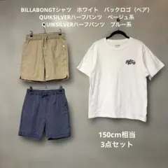 ビラボン 半袖 Tシャツ & クイックシルバー ショートパンツ 3点セットのサムネイル