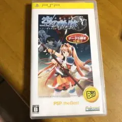 英雄伝説 空の軌跡SC