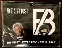 BE:FIRST モアプラス 缶バッジセット RYOKI