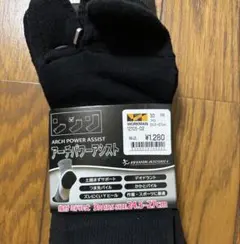 靴下　アーチパワーアシスト　5足分　新品未使用