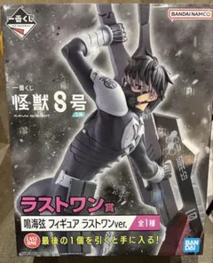 【新品未開封】怪獣8号　一番くじ　A賞　鳴海玄フィギュア 怪獣8号 一番くじ ラストワン賞 鳴海玄 - メルカリ