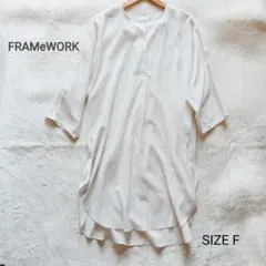 FRAMeWORK フレームワーク 白 五分袖 ワンピース 大きいサイズ 日本製