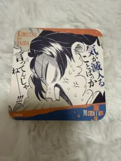 【未使用】鬼滅の刃　原画展コースター